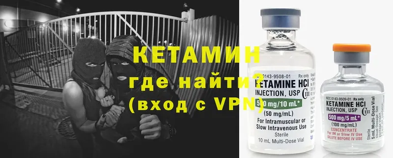 Кетамин ketamine  что такое наркотик  Трубчевск 