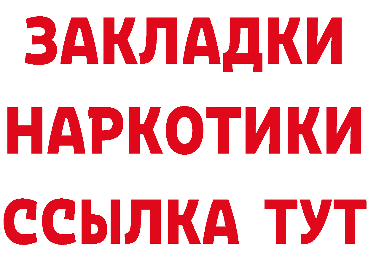 КОКАИН VHQ зеркало даркнет МЕГА Трубчевск